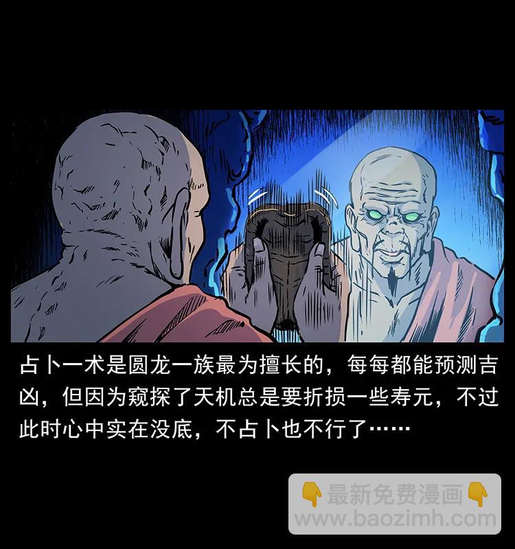 幽冥詭匠 - 276 強硬帶來的好處(1/2) - 4