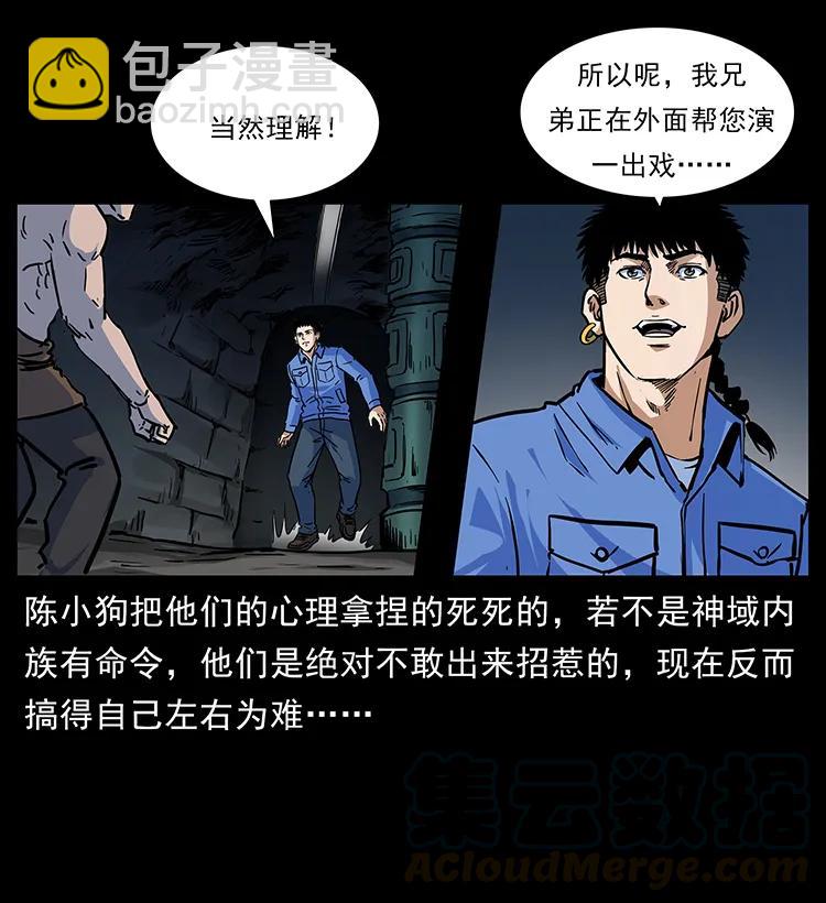 幽冥詭匠 - 276 強硬帶來的好處(1/2) - 5