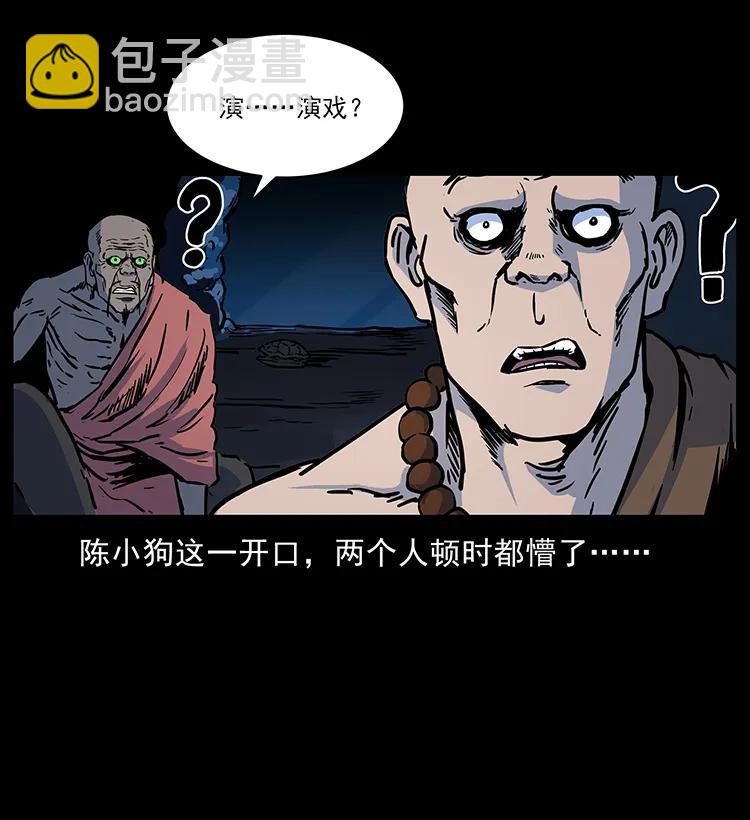 幽冥詭匠 - 276 強硬帶來的好處(1/2) - 6