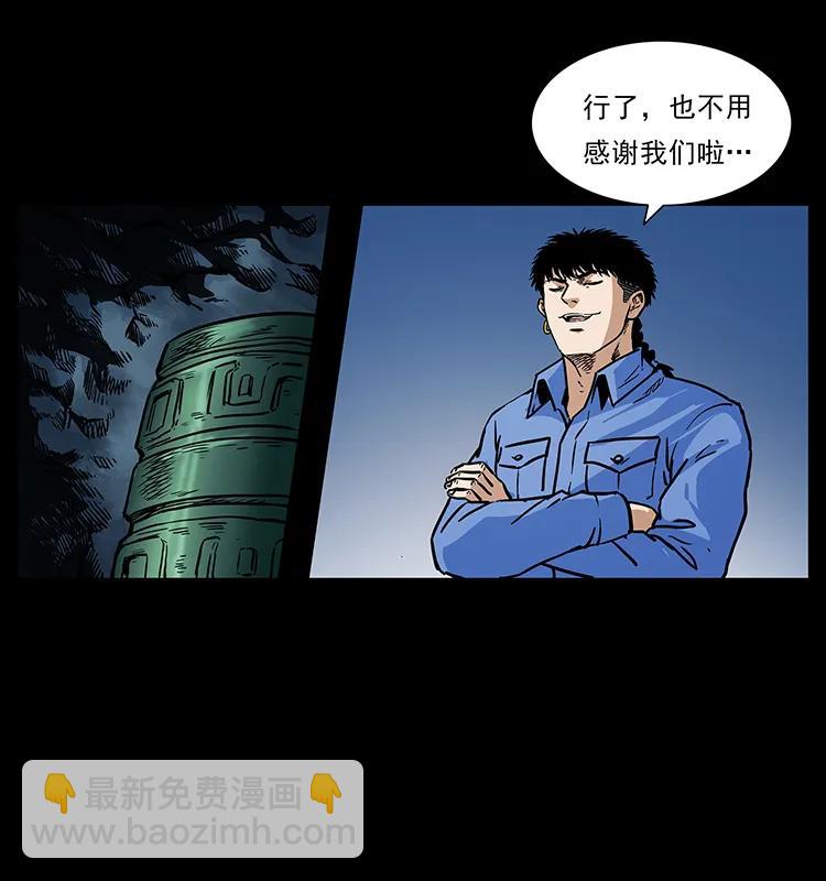 幽冥詭匠 - 276 強硬帶來的好處(1/2) - 6