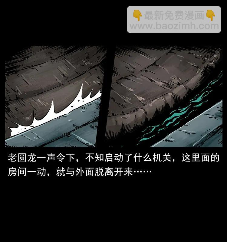 幽冥詭匠 - 276 強硬帶來的好處(1/2) - 4