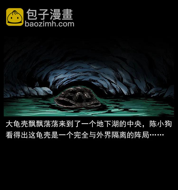 幽冥詭匠 - 276 強硬帶來的好處(1/2) - 6