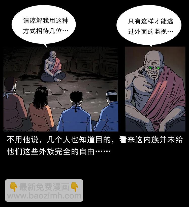 幽冥詭匠 - 276 強硬帶來的好處(2/2) - 1