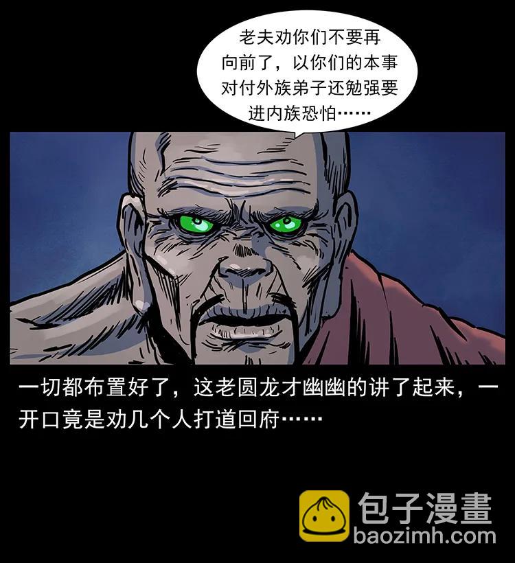 幽冥詭匠 - 276 強硬帶來的好處(1/2) - 8