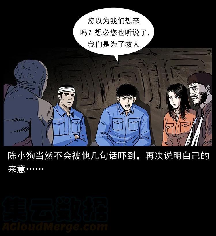 幽冥詭匠 - 276 強硬帶來的好處(2/2) - 3