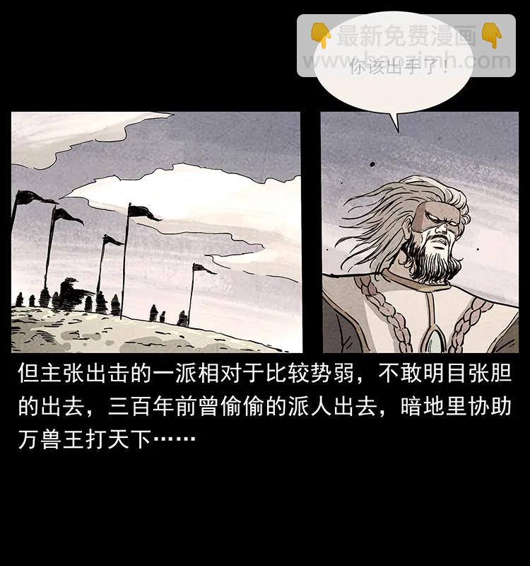 幽冥詭匠 - 276 強硬帶來的好處(2/2) - 1