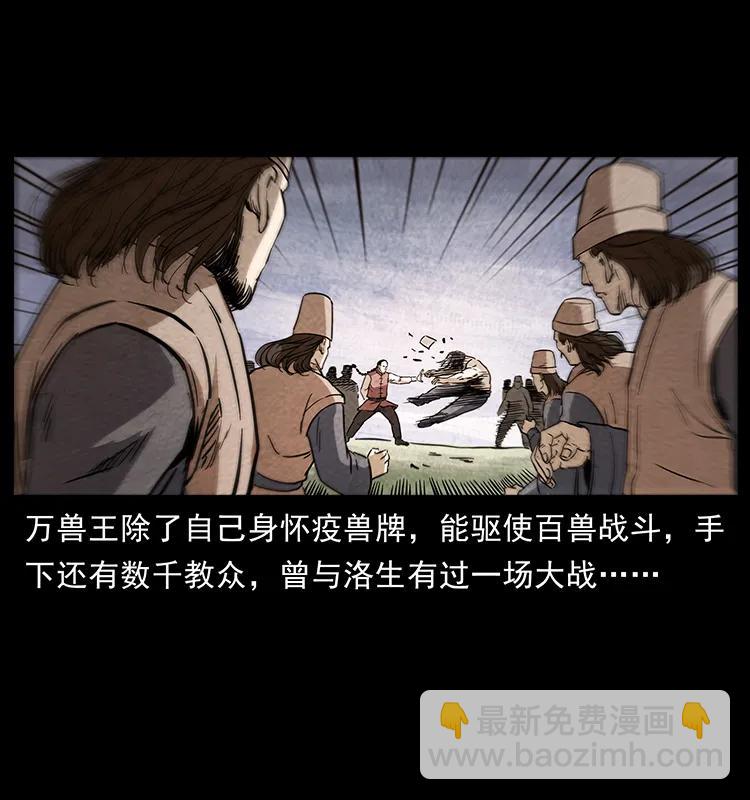 幽冥詭匠 - 276 強硬帶來的好處(2/2) - 3