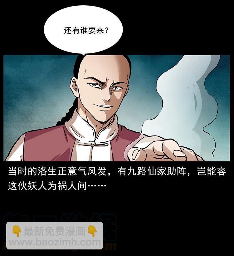 幽冥詭匠 - 276 強硬帶來的好處(2/2) - 4