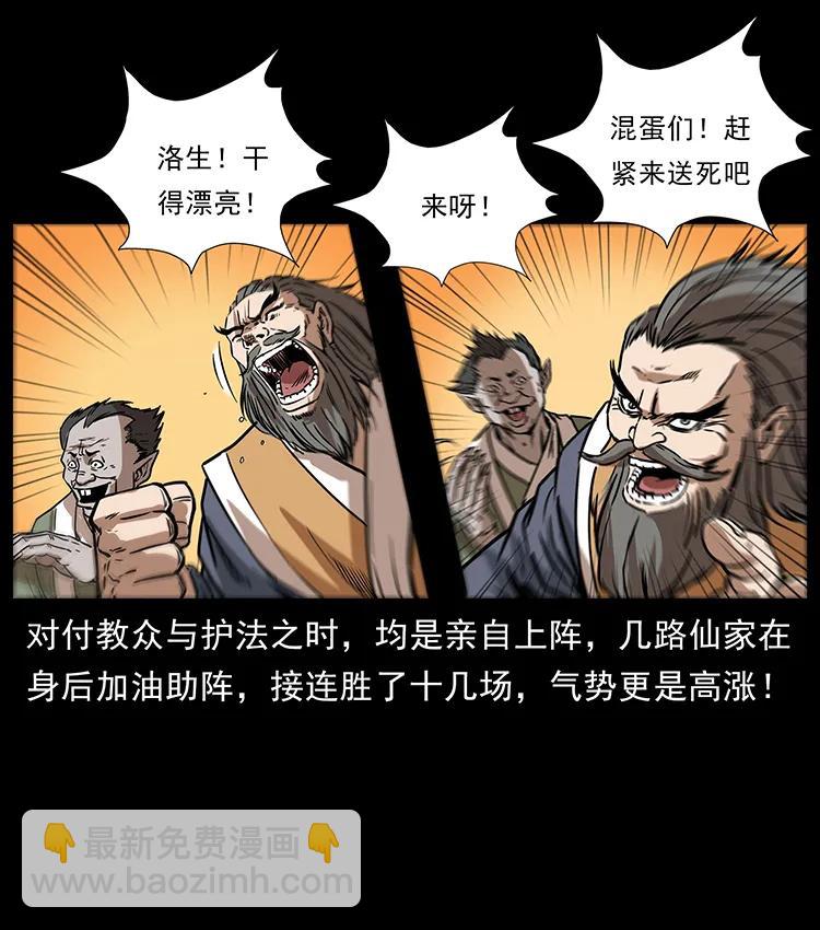 幽冥詭匠 - 276 強硬帶來的好處(2/2) - 5