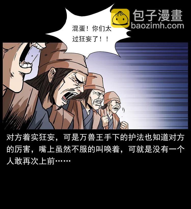 幽冥詭匠 - 276 強硬帶來的好處(2/2) - 6