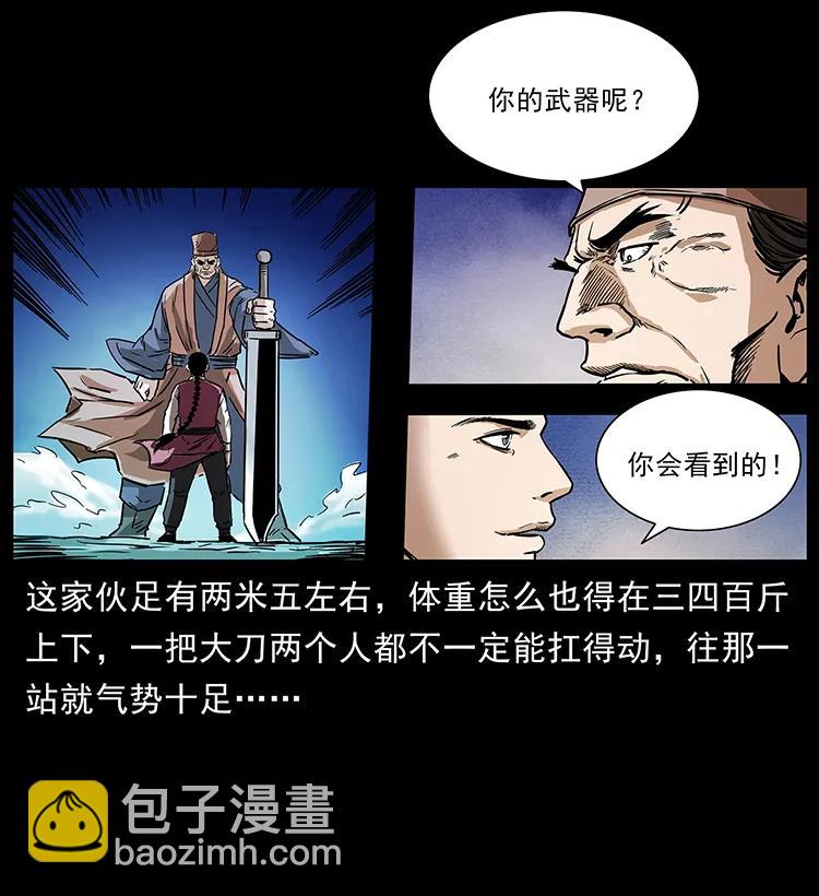 幽冥詭匠 - 276 強硬帶來的好處(2/2) - 2