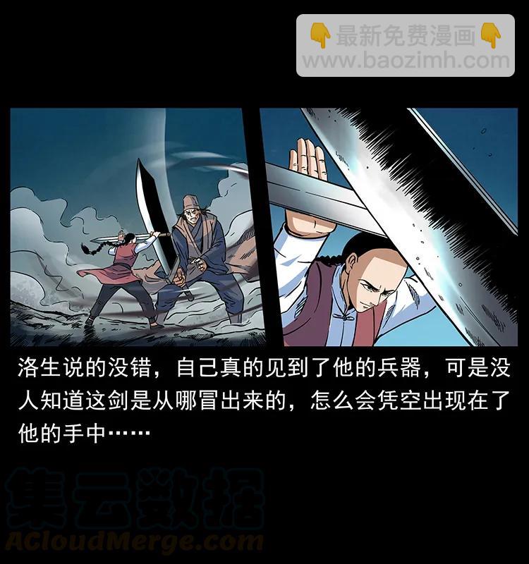 幽冥詭匠 - 276 強硬帶來的好處(2/2) - 5