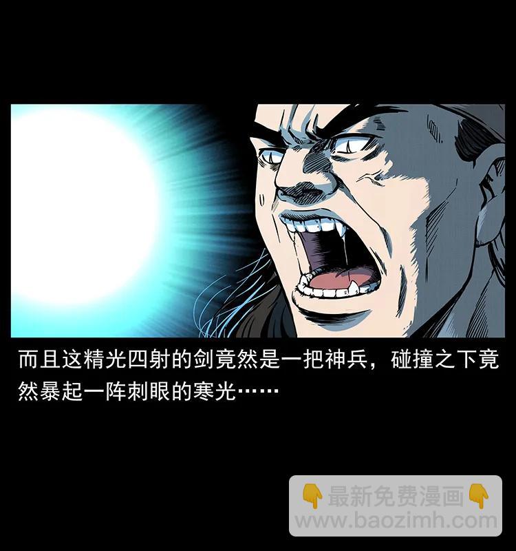 幽冥詭匠 - 276 強硬帶來的好處(2/2) - 6