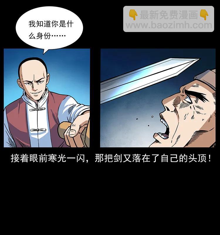 幽冥詭匠 - 276 強硬帶來的好處(2/2) - 1