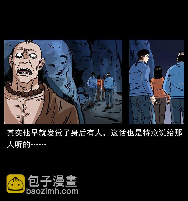 幽冥詭匠 - 276 強硬帶來的好處(1/2) - 7