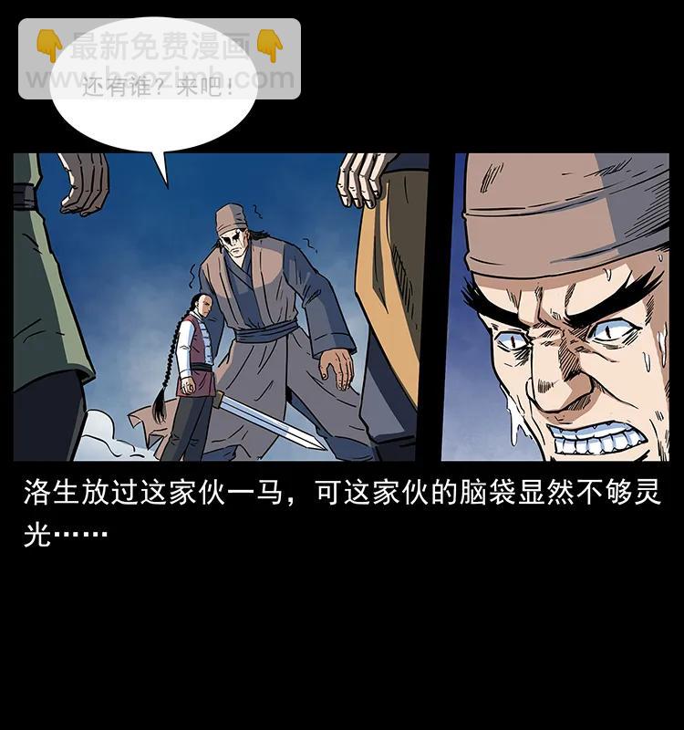 幽冥詭匠 - 276 強硬帶來的好處(2/2) - 3