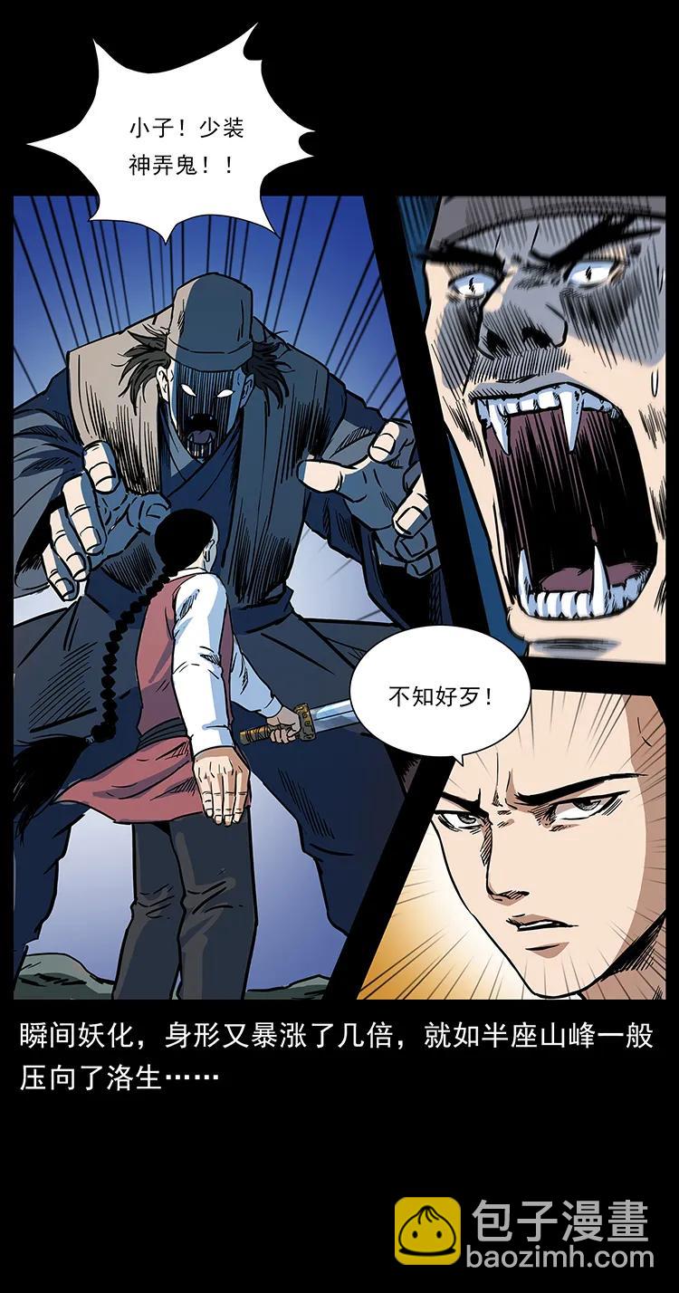 幽冥詭匠 - 276 強硬帶來的好處(2/2) - 4