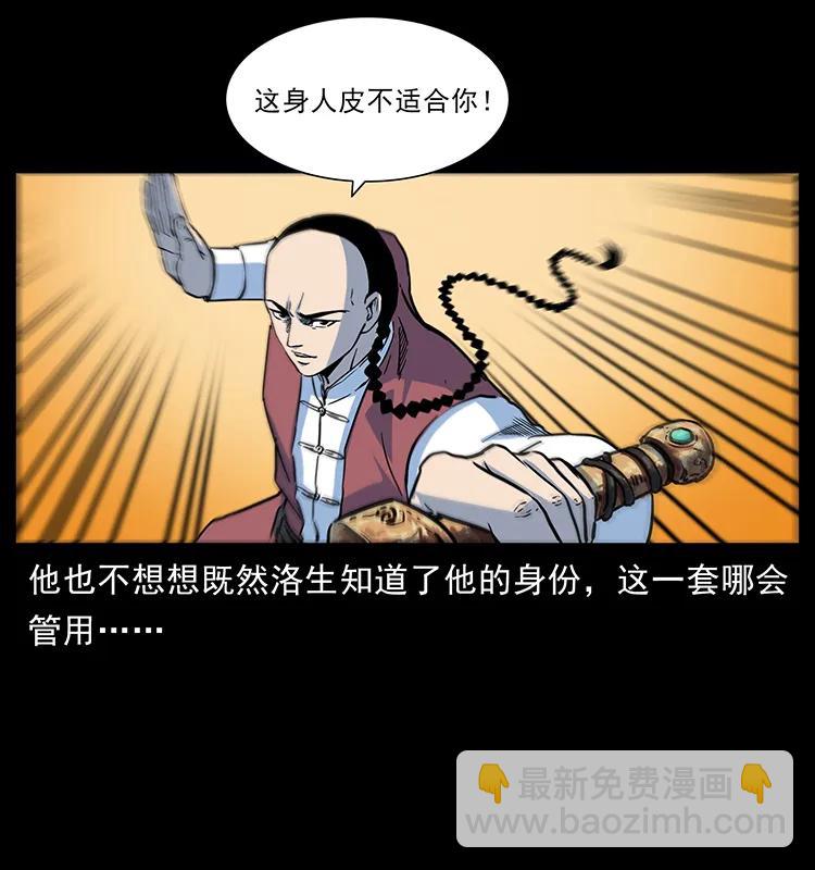 幽冥詭匠 - 276 強硬帶來的好處(2/2) - 5