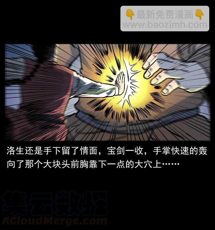 幽冥詭匠 - 276 強硬帶來的好處(2/2) - 6