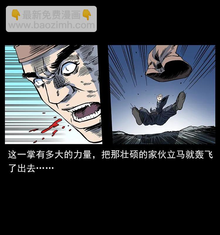 幽冥詭匠 - 276 強硬帶來的好處(2/2) - 7