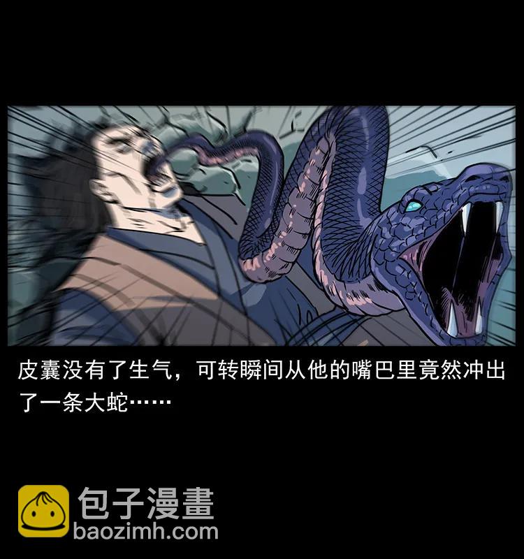 幽冥詭匠 - 276 強硬帶來的好處(2/2) - 2