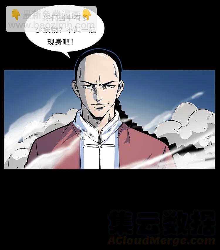 幽冥詭匠 - 276 強硬帶來的好處(2/2) - 3