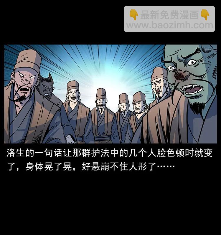 幽冥詭匠 - 276 強硬帶來的好處(2/2) - 4