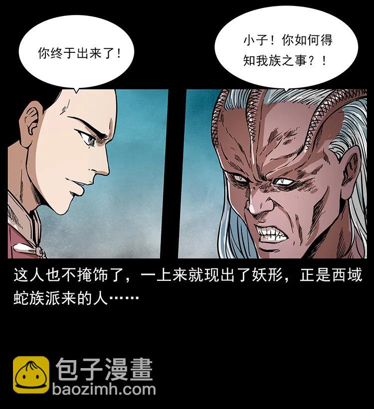 幽冥詭匠 - 276 強硬帶來的好處(2/2) - 6