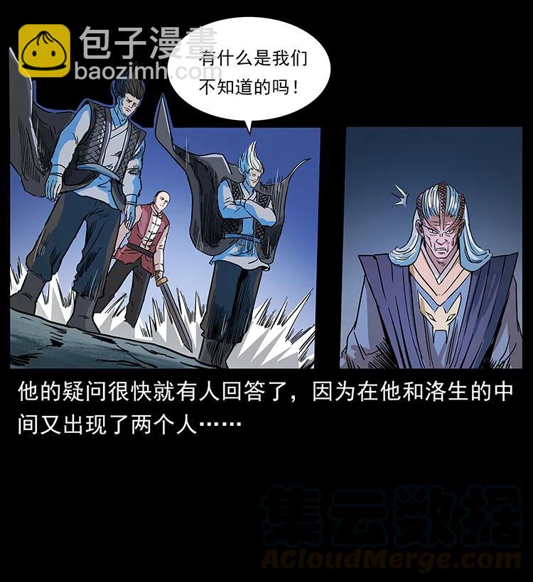 幽冥詭匠 - 276 強硬帶來的好處(2/2) - 7