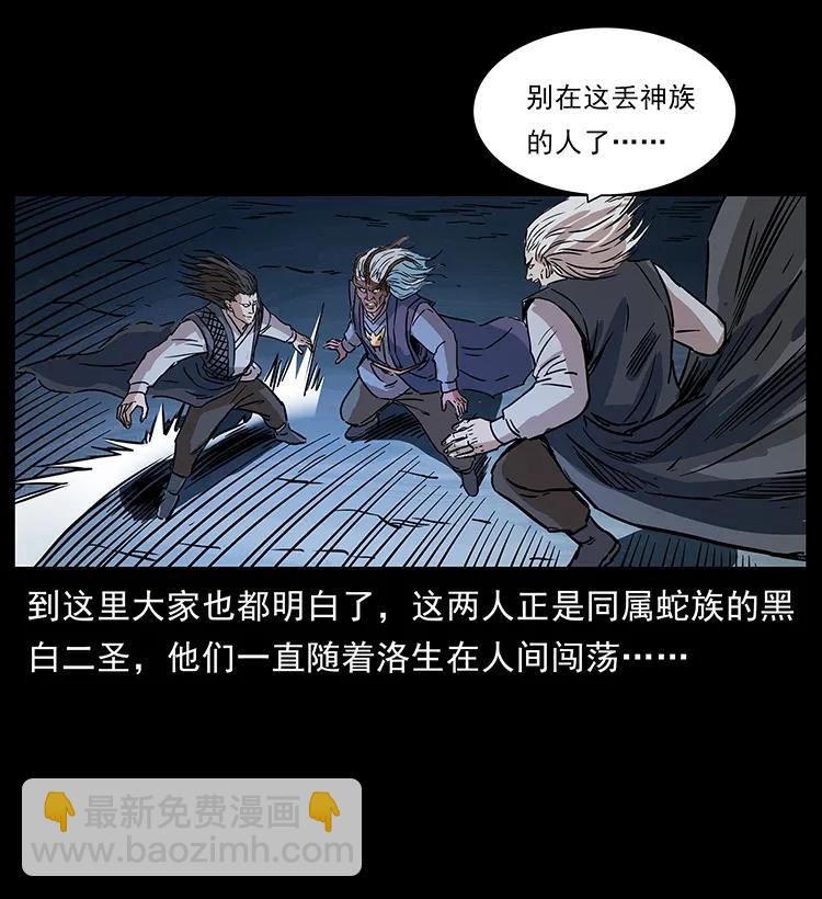 幽冥詭匠 - 276 強硬帶來的好處(2/2) - 2