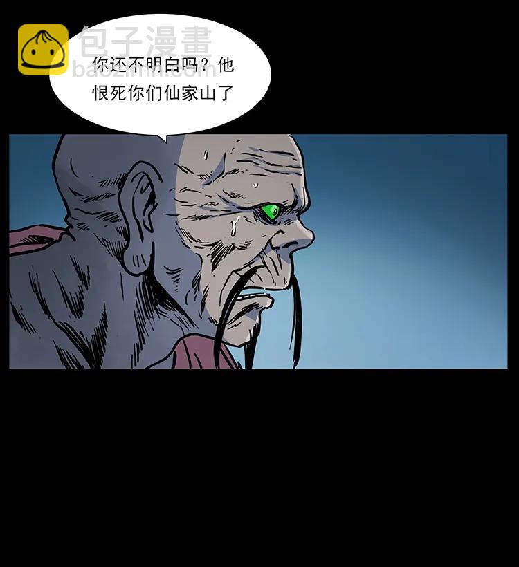 幽冥詭匠 - 276 強硬帶來的好處(2/2) - 7