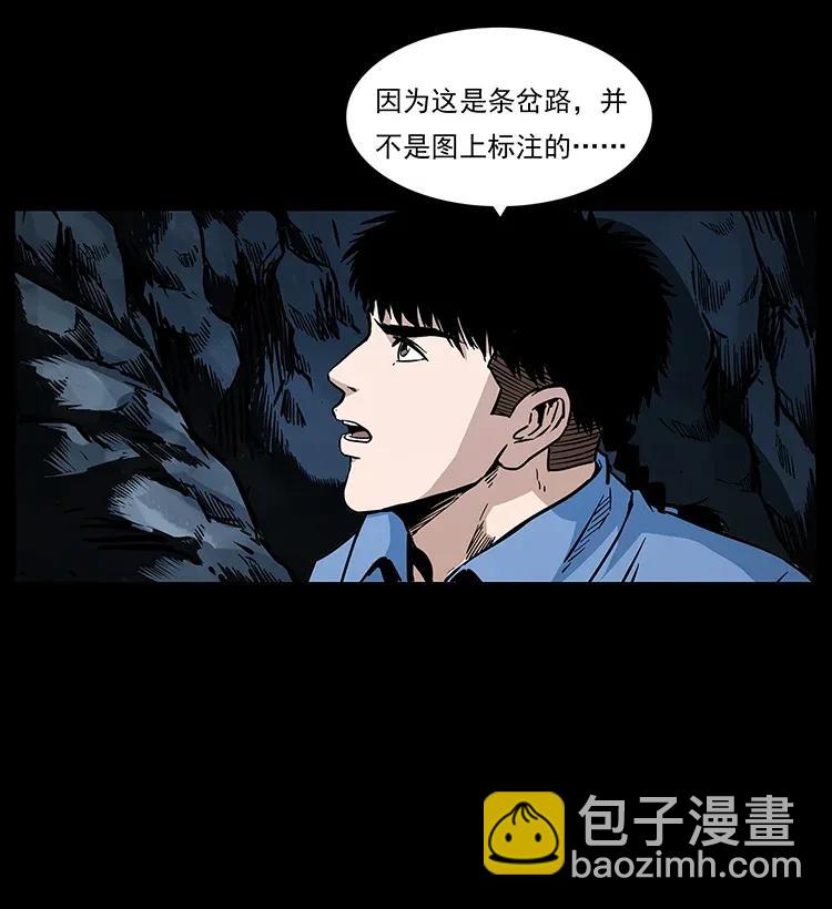 幽冥詭匠 - 278 黑狐的危機！(1/2) - 7