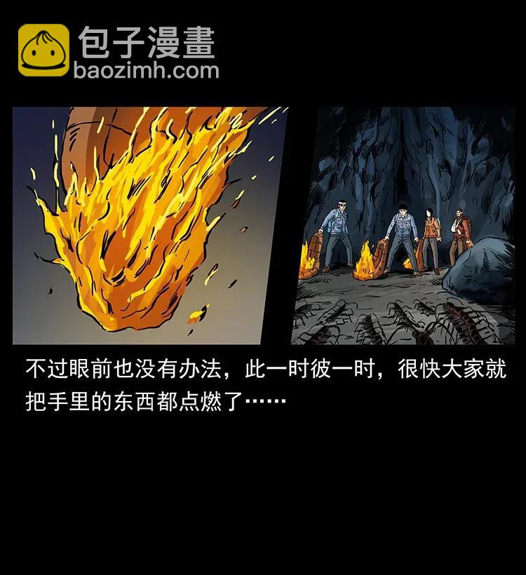 幽冥詭匠 - 278 黑狐的危機！(1/2) - 6