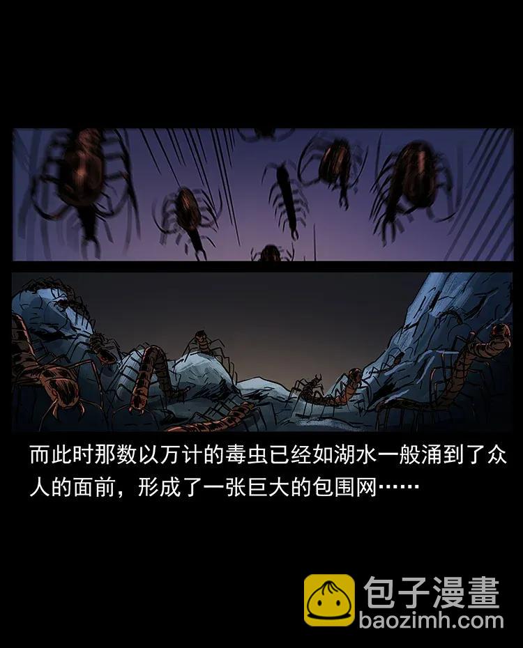 幽冥詭匠 - 278 黑狐的危機！(1/2) - 7