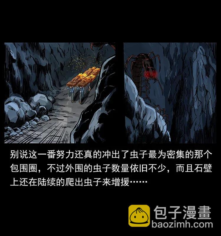 幽冥詭匠 - 278 黑狐的危機！(1/2) - 6