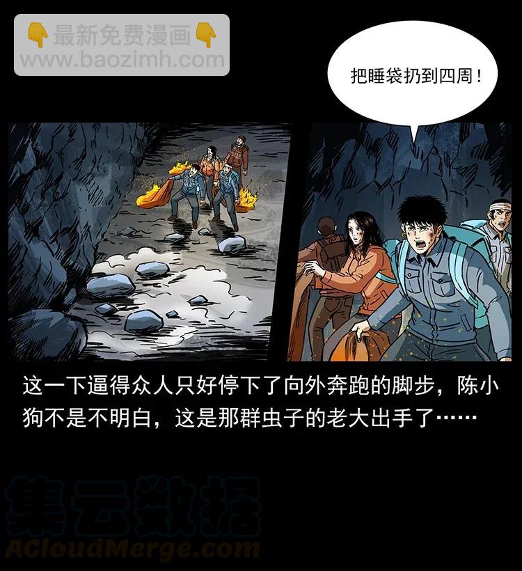 幽冥詭匠 - 278 黑狐的危機！(1/2) - 1