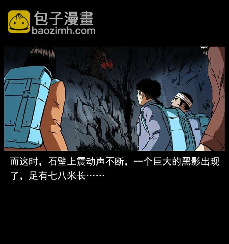 幽冥詭匠 - 278 黑狐的危機！(1/2) - 3