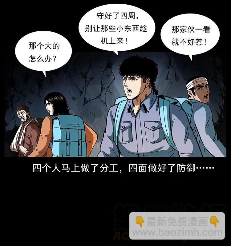 幽冥詭匠 - 278 黑狐的危機！(1/2) - 5