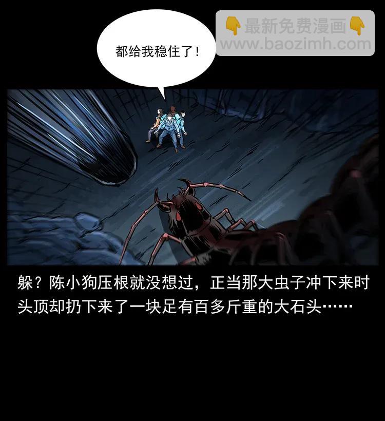 幽冥詭匠 - 278 黑狐的危機！(1/2) - 2