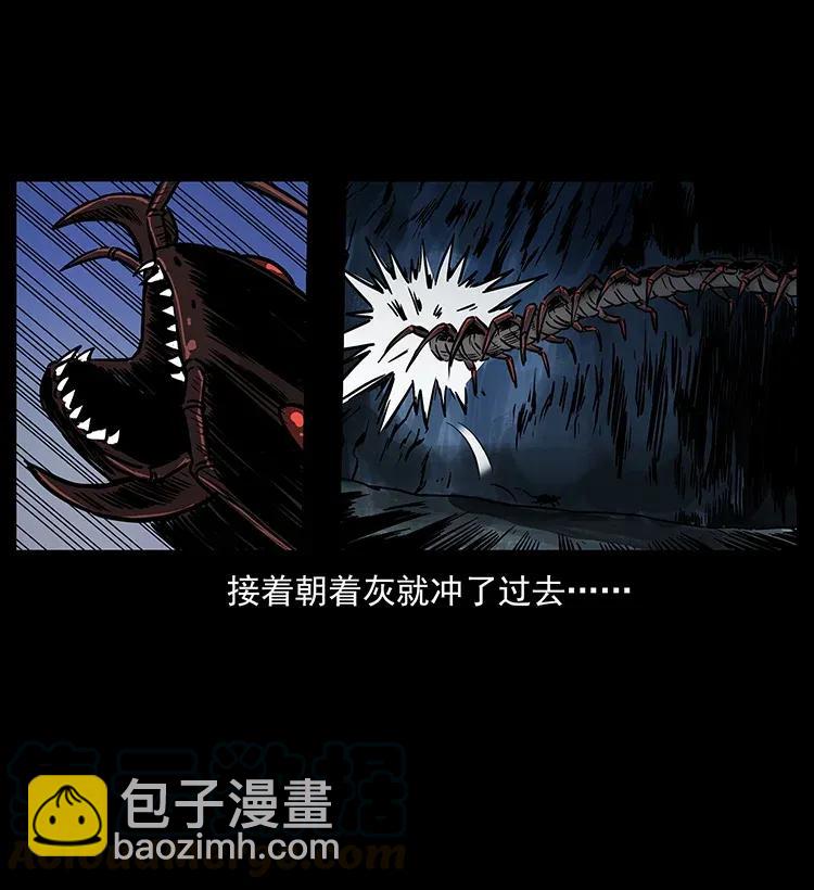 幽冥詭匠 - 278 黑狐的危機！(1/2) - 5