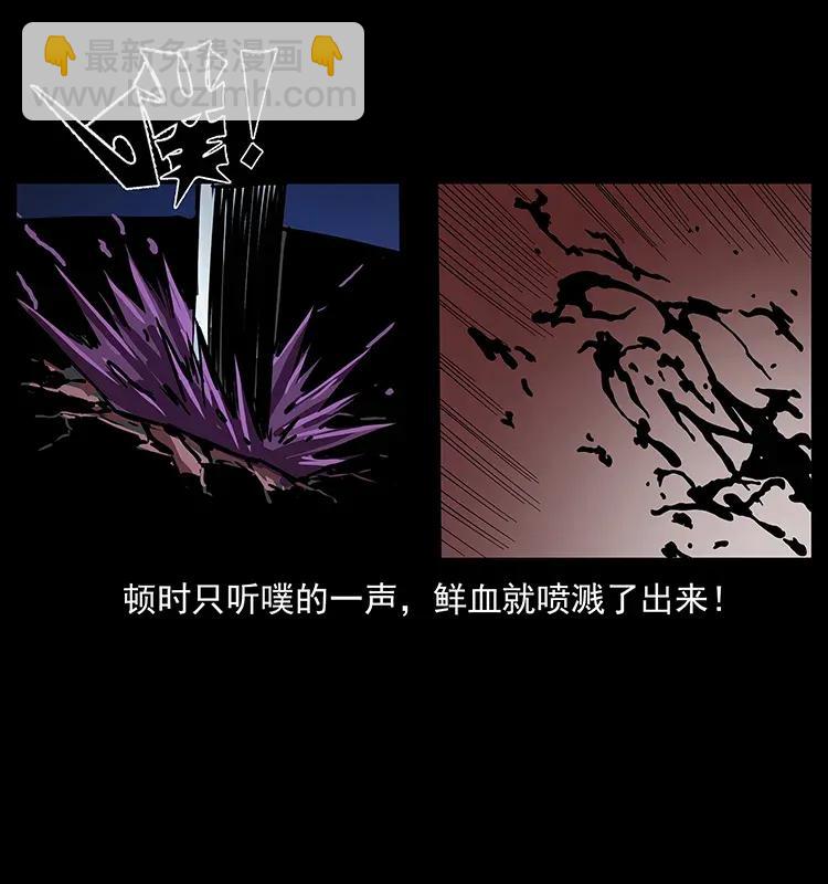 幽冥詭匠 - 278 黑狐的危機！(2/2) - 5