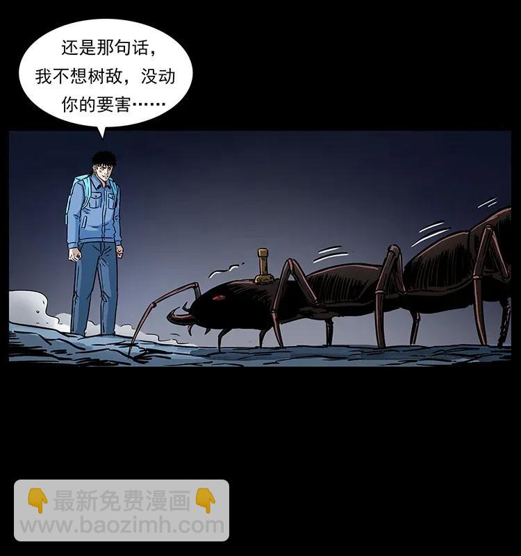 幽冥詭匠 - 278 黑狐的危機！(2/2) - 6