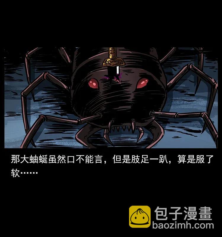 幽冥詭匠 - 278 黑狐的危機！(2/2) - 1