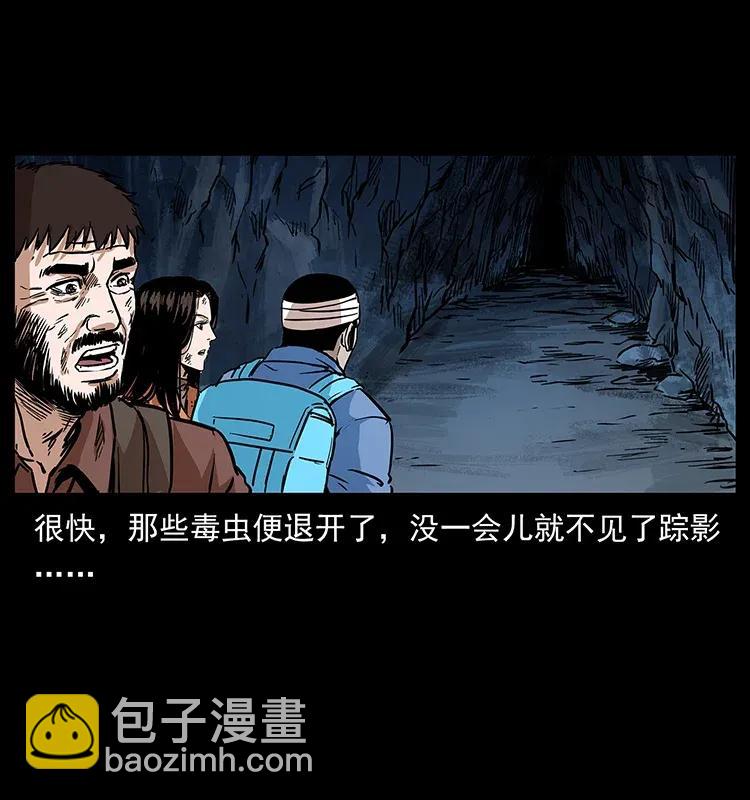 幽冥詭匠 - 278 黑狐的危機！(2/2) - 2