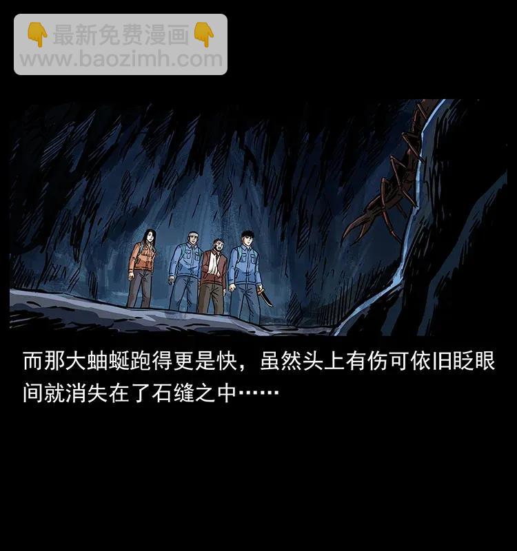 幽冥詭匠 - 278 黑狐的危機！(2/2) - 3