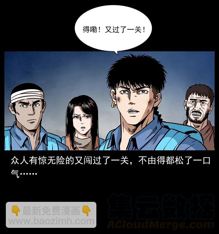 幽冥詭匠 - 278 黑狐的危機！(2/2) - 4