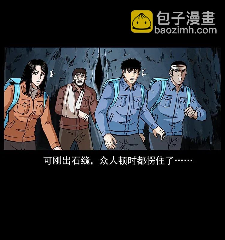 幽冥詭匠 - 278 黑狐的危機！(2/2) - 6