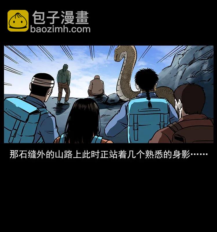 幽冥詭匠 - 278 黑狐的危機！(2/2) - 7