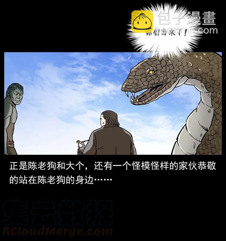 幽冥詭匠 - 278 黑狐的危機！(2/2) - 1