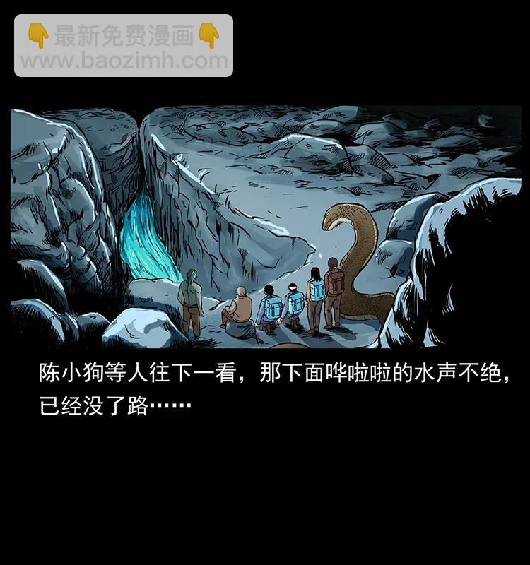 幽冥詭匠 - 278 黑狐的危機！(2/2) - 6